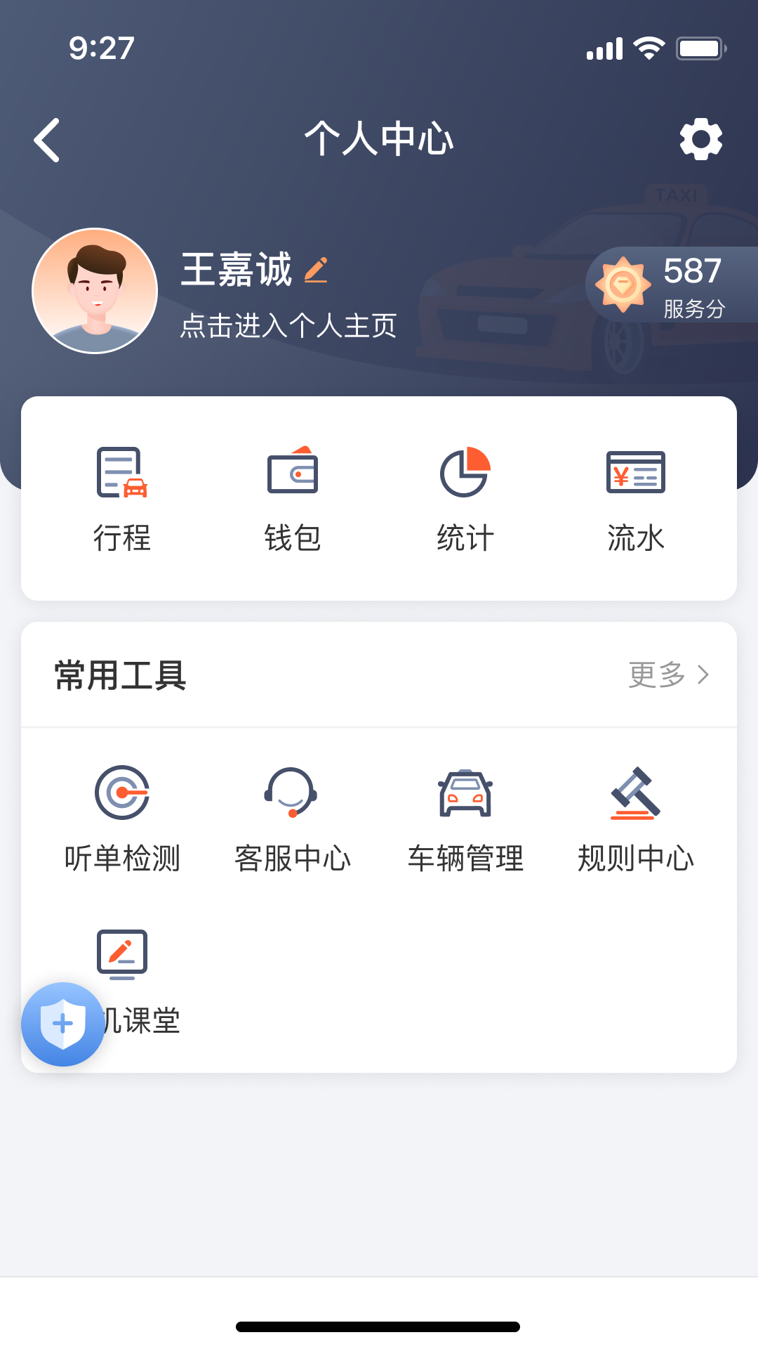 �еγ��⳵appv1.2.1 ��׿��