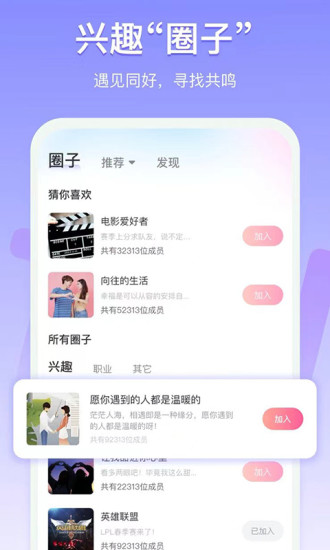 MeetU��������v2.1.8 ���¹ٷ���