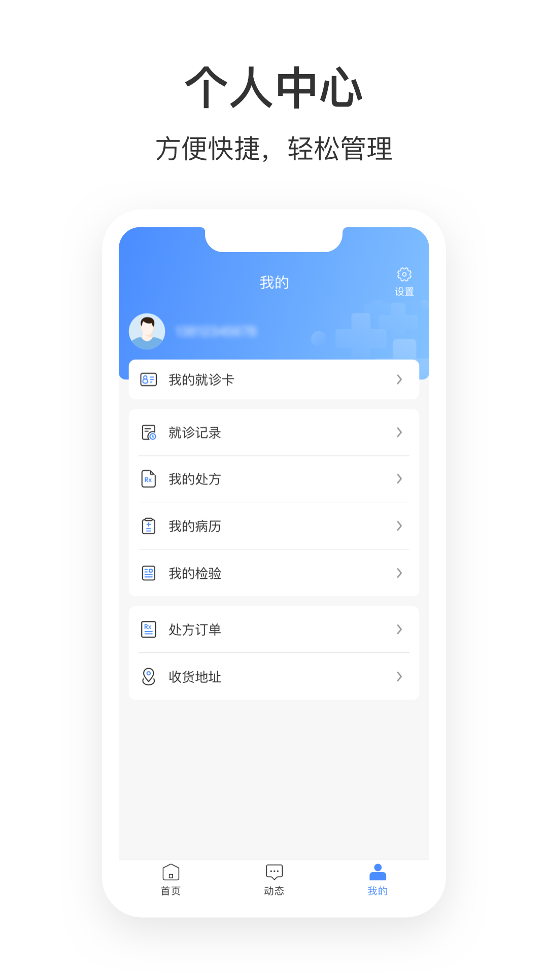 ����������eԺ�û���v1.0.0 ���°�