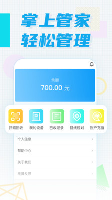 ��Ծ����Աapp����v1.0.7 ��׿��