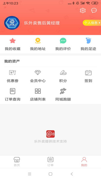 A8ͬ������appv1.0.6 ��׿��