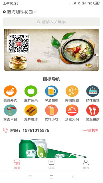 A8ͬ������appv1.0.6 ��׿��