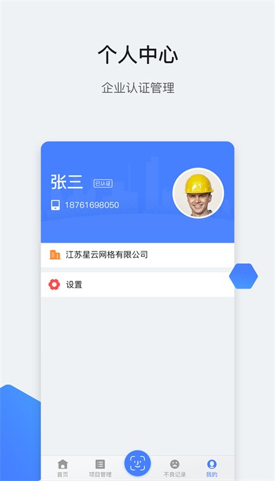 ��������ͨ��ҵ��appv1.1.14 ��׿�ٷ���
