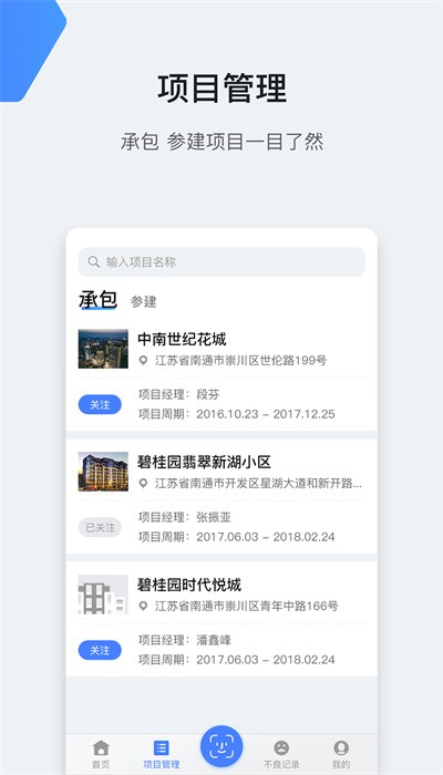 ��������ͨ��ҵ��appv1.1.14 ��׿�ٷ���