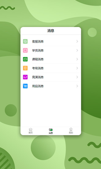 ·�������app����v2.9.0 ��׿��