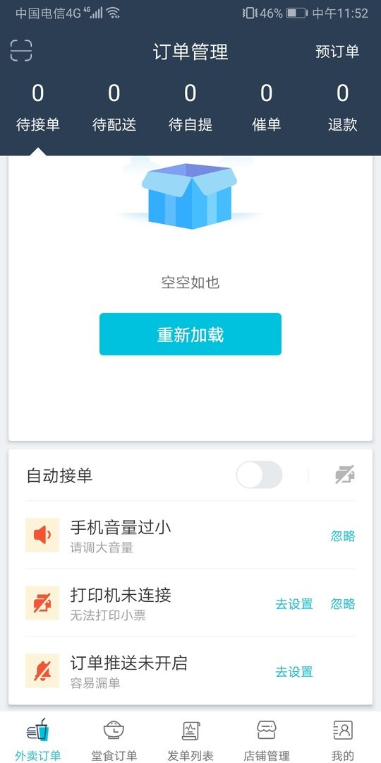 �ִ��̻�ͨappv9.3.20220831 ��׿��