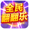 ȫ�񷭷���v1.0.3.000.0718.1131 ׬Ǯ��