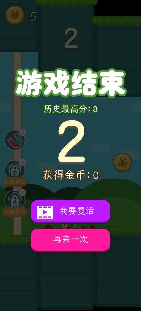 ����֩������Ϸv1.2 ��׿��