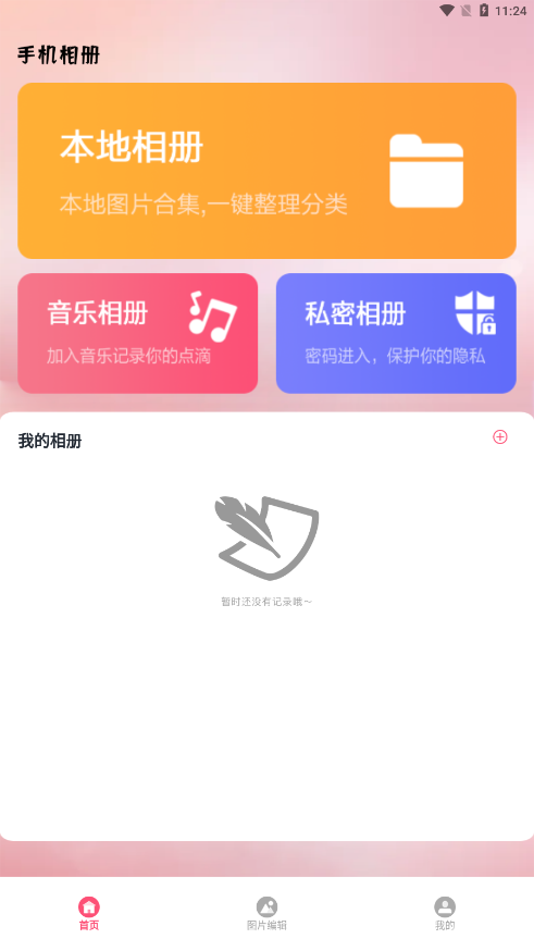 �������appv1.1 ���¹ٷ���