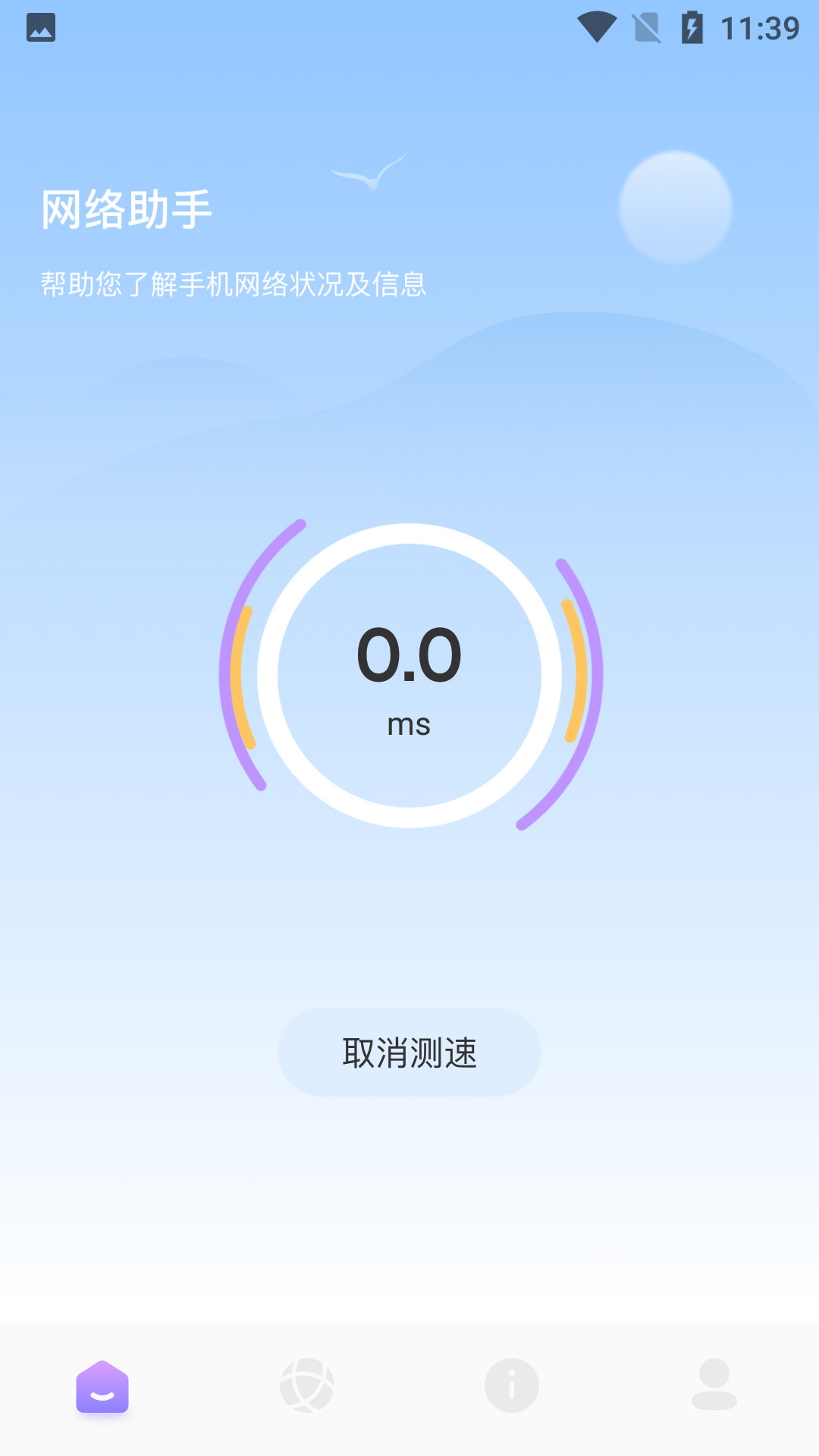 ��ʦ��appv1.1 ��׿��