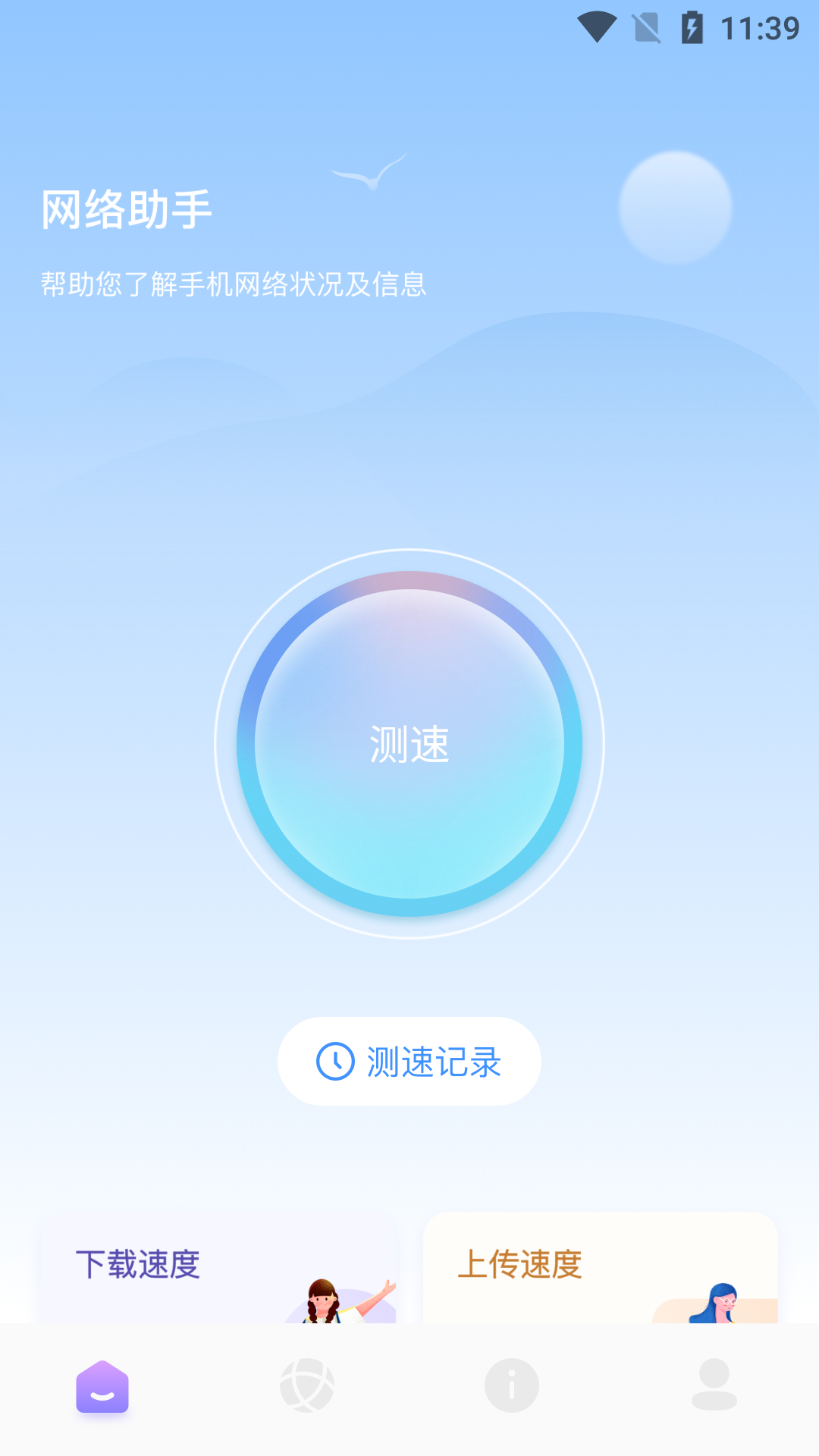 ��ʦ��appv1.1 ��׿��
