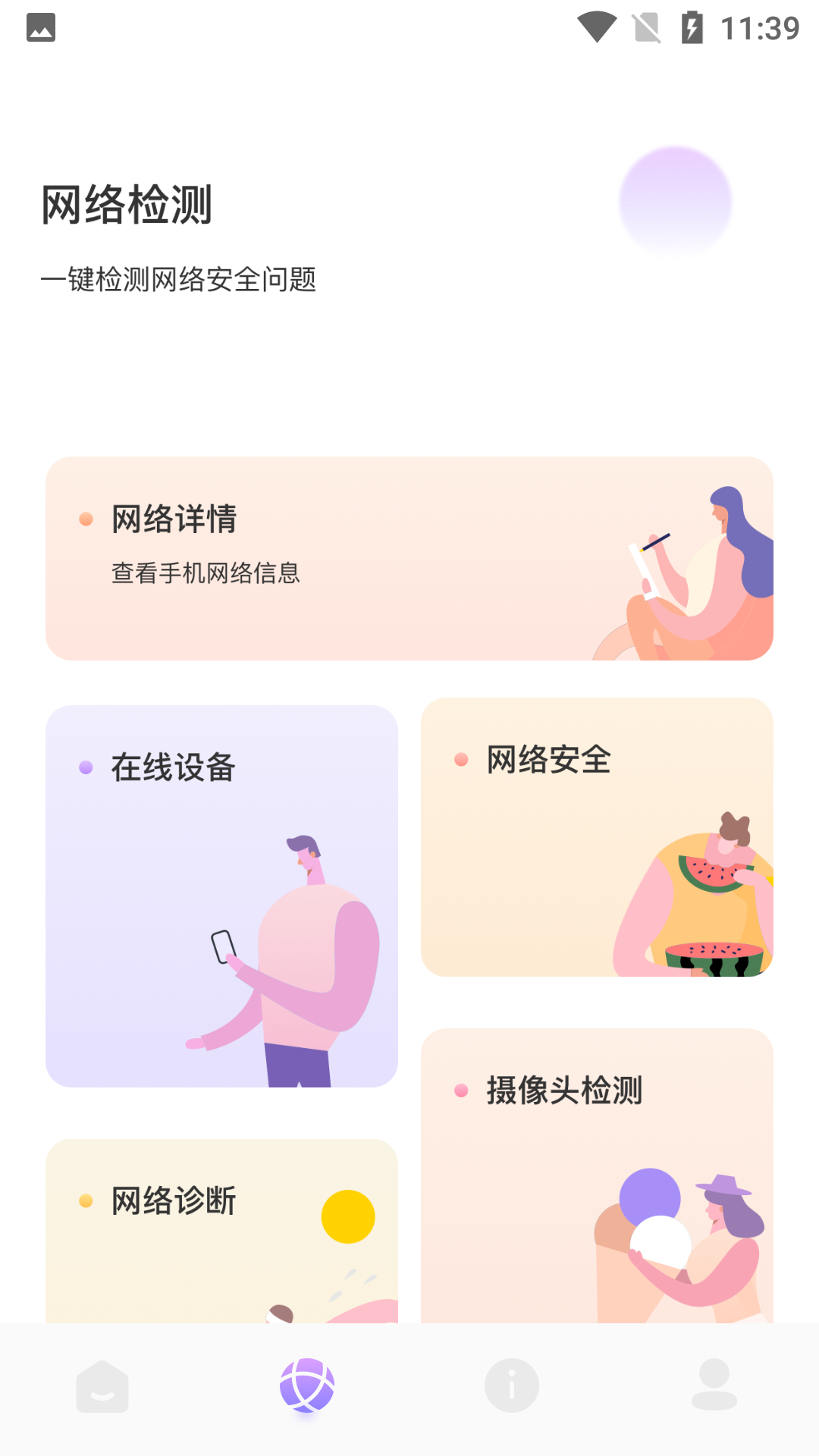 ��ʦ��appv1.1 ��׿��
