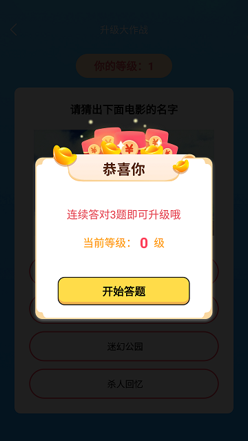 �²´�Ӯ��appv1.0.0 ��׿��