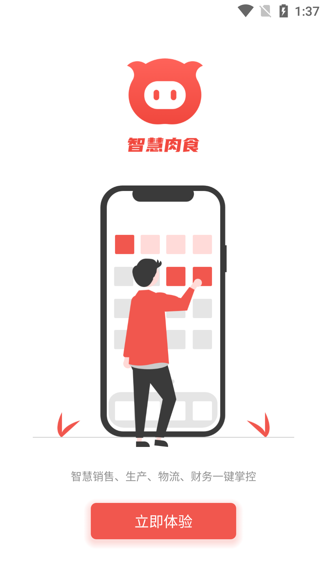 �ǻ���ʳappv1.0.1 ��׿��