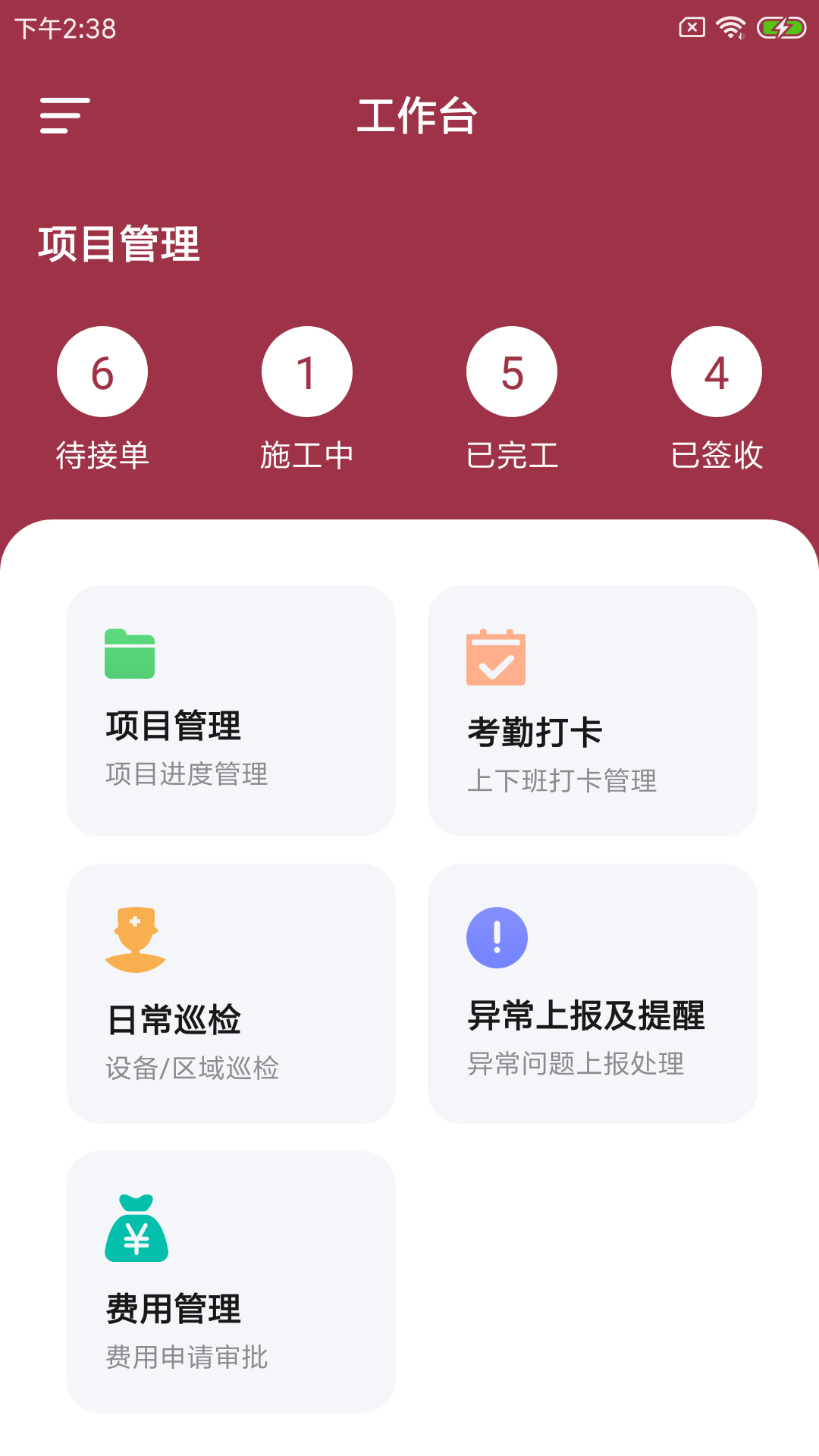 ǳʱ���๤appv1.0.0 ���°�