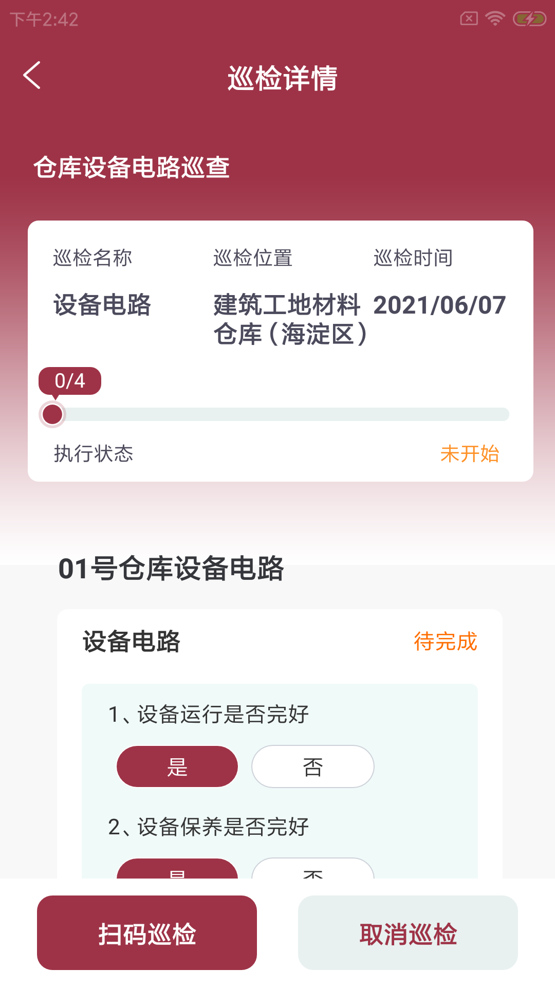ǳʱ���๤appv1.0.0 ���°�