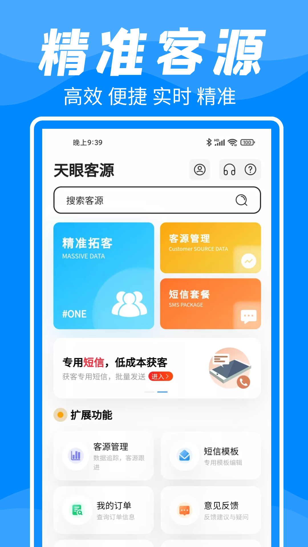 �ͻ����ݰ���appv3.2.0 ��׿��