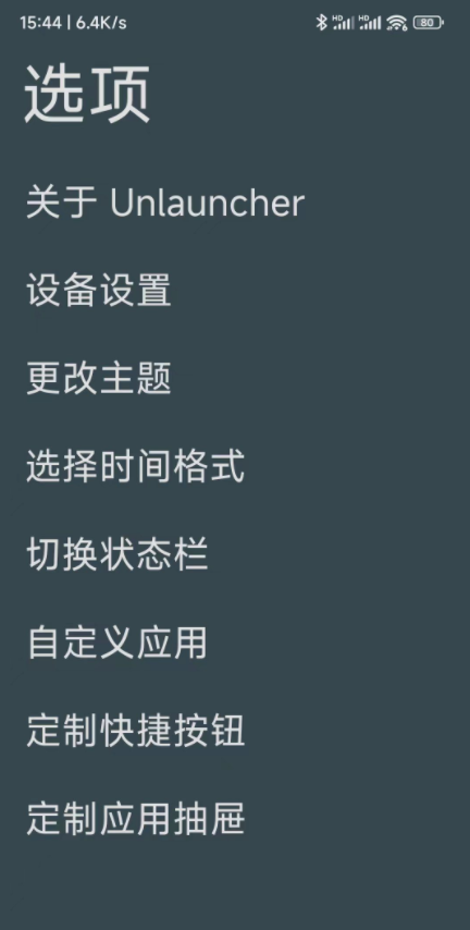 Unlauncher������v1.3.0 ��׿��