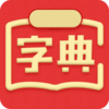 新华汉语词典appv4.13304402 安卓版