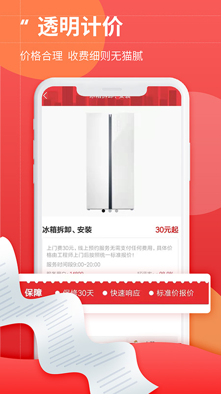 ��ľ�����ά��appv1.0.1 ��׿��