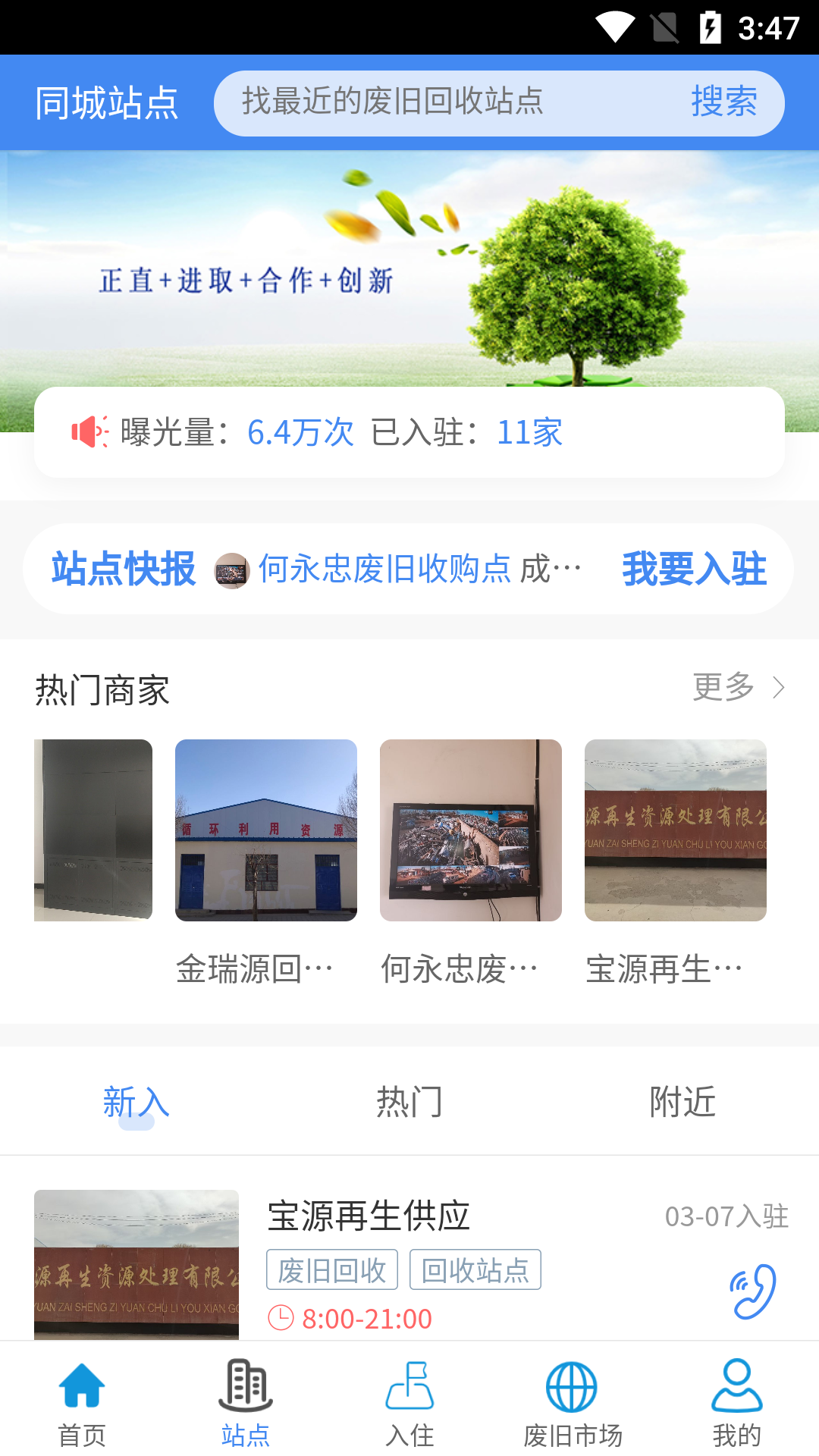 ��Դ����appv1.1.5 ���°�