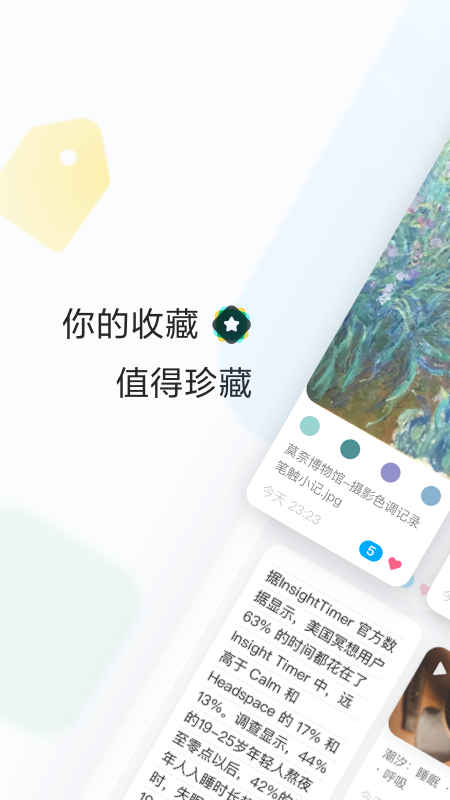 ӡ���ղؼ�appv2.9.2 ���°�