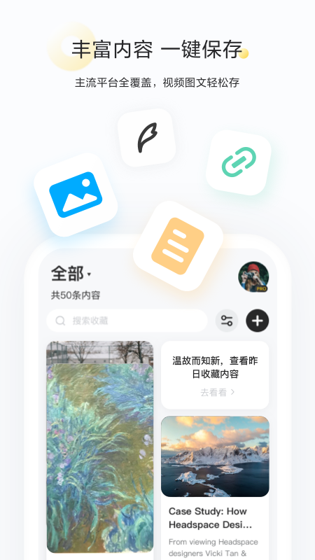 ӡ���ղؼ�appv2.9.2 ���°�