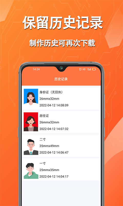 ����֤����Ƭappv1.0.0 ���°�