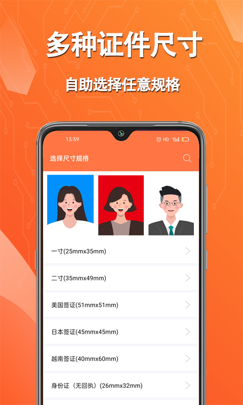����֤����Ƭappv1.0.0 ���°�