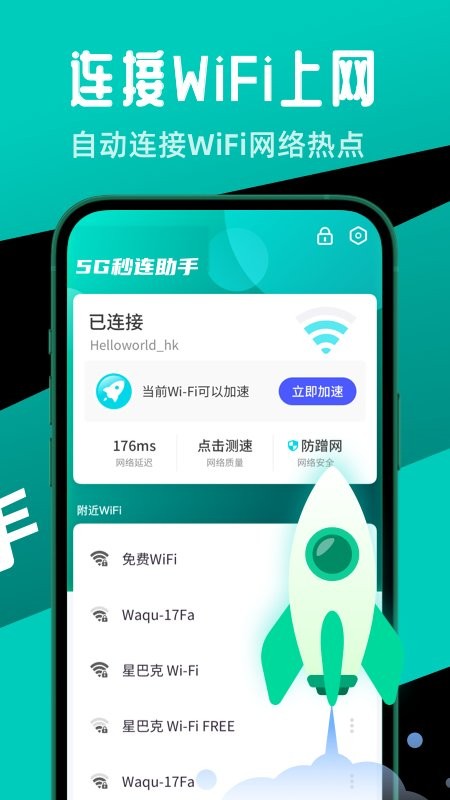 5g���������ֻ���v4.9.2 ��׿��