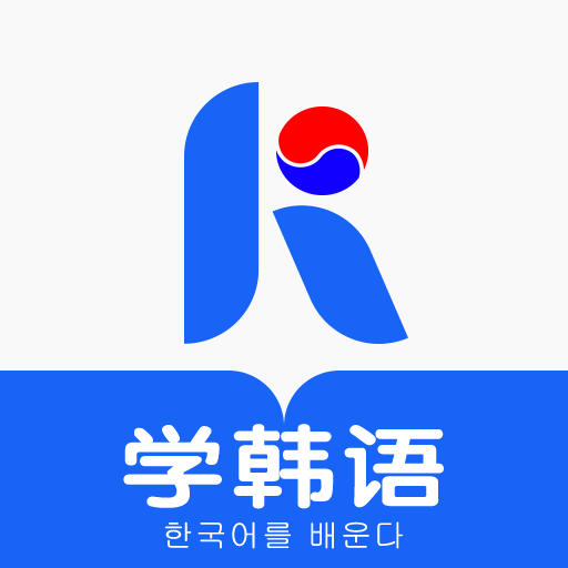 哆啦韩语app下载v1.2.0 安卓版
