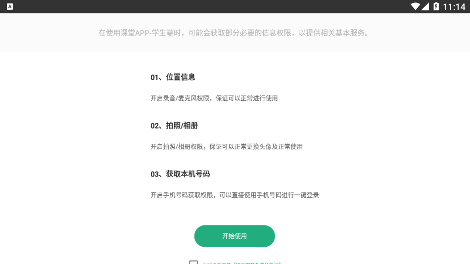 ȫ���ǻ���appv1.7.8 ���°�