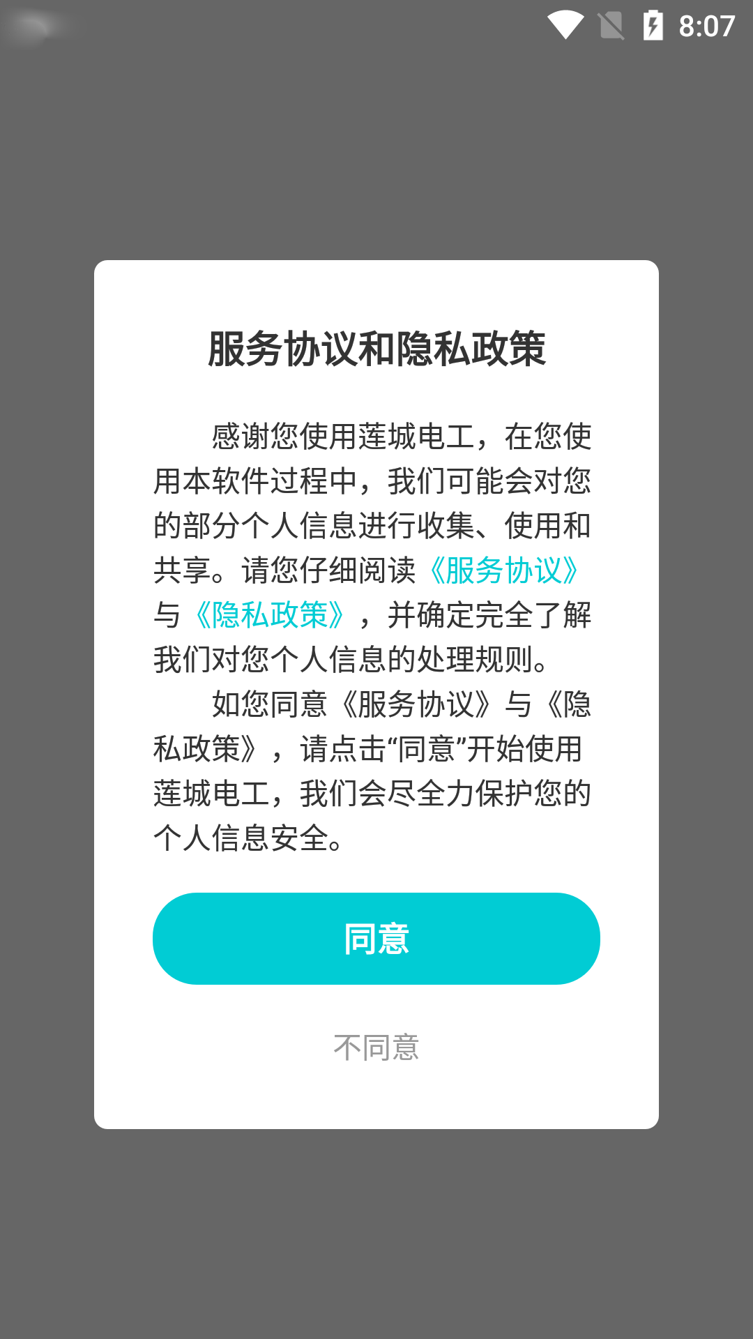 ���ǵ繤appv1.0.5.7 ���°�
