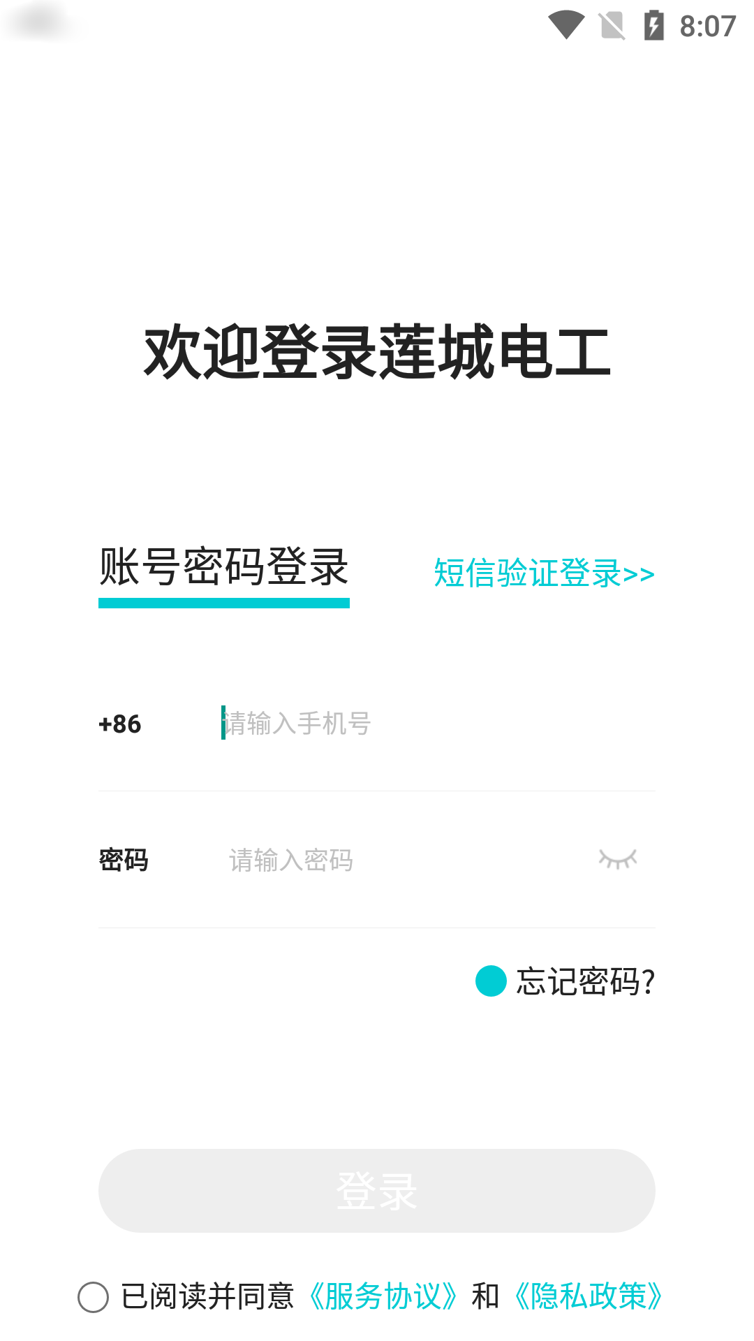 ���ǵ繤appv1.0.5.7 ���°�