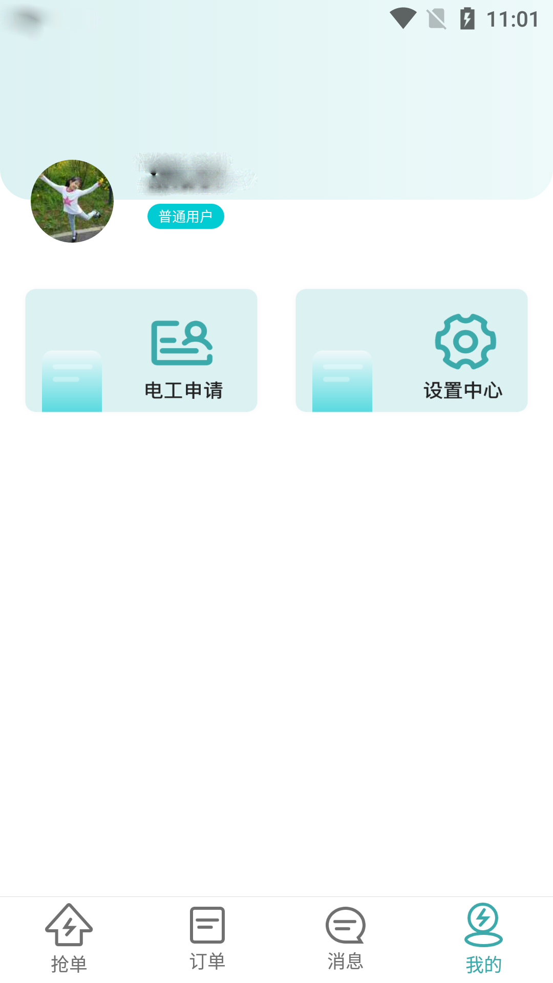 ���ǵ繤appv1.0.5.7 ���°�