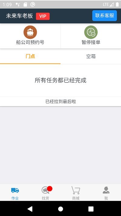 δ�����ϰ�app����v8.3.2 ��׿��
