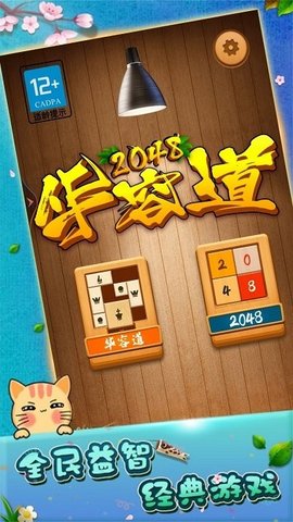 2048���ݵ���Ϸv1.0.1.69 ��׿��
