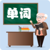 СѧӢ�ﵥ��ͼ��appv2.2.0.55 ��׿��
