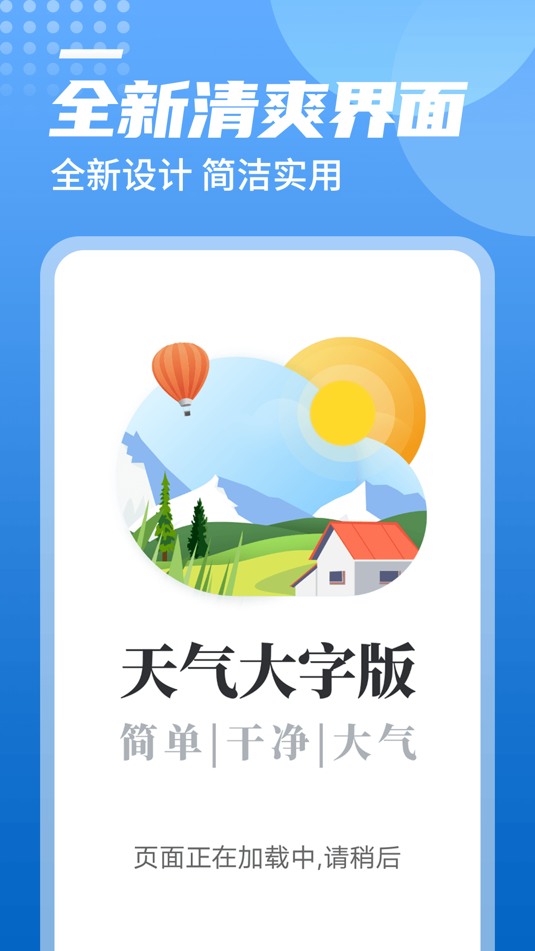 �ഺ�л�����appv1.0.0 ���°�