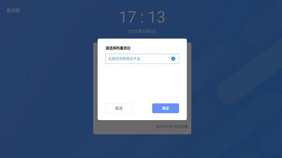 ��ѧ���ǻۿ���appv2.2.1 ���°�