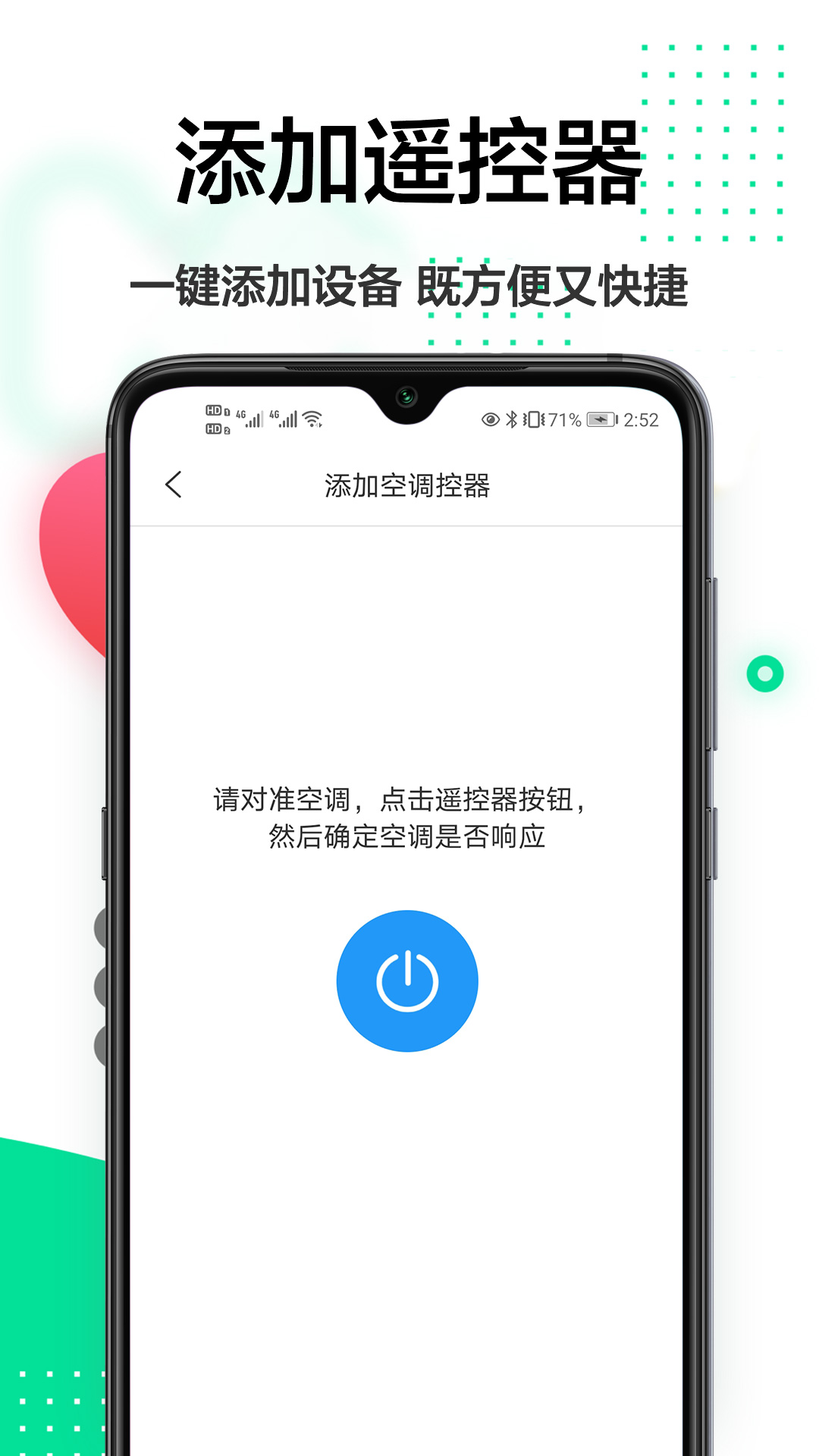 ħ�ٺ�ң����appv1.0.1 ��׿��