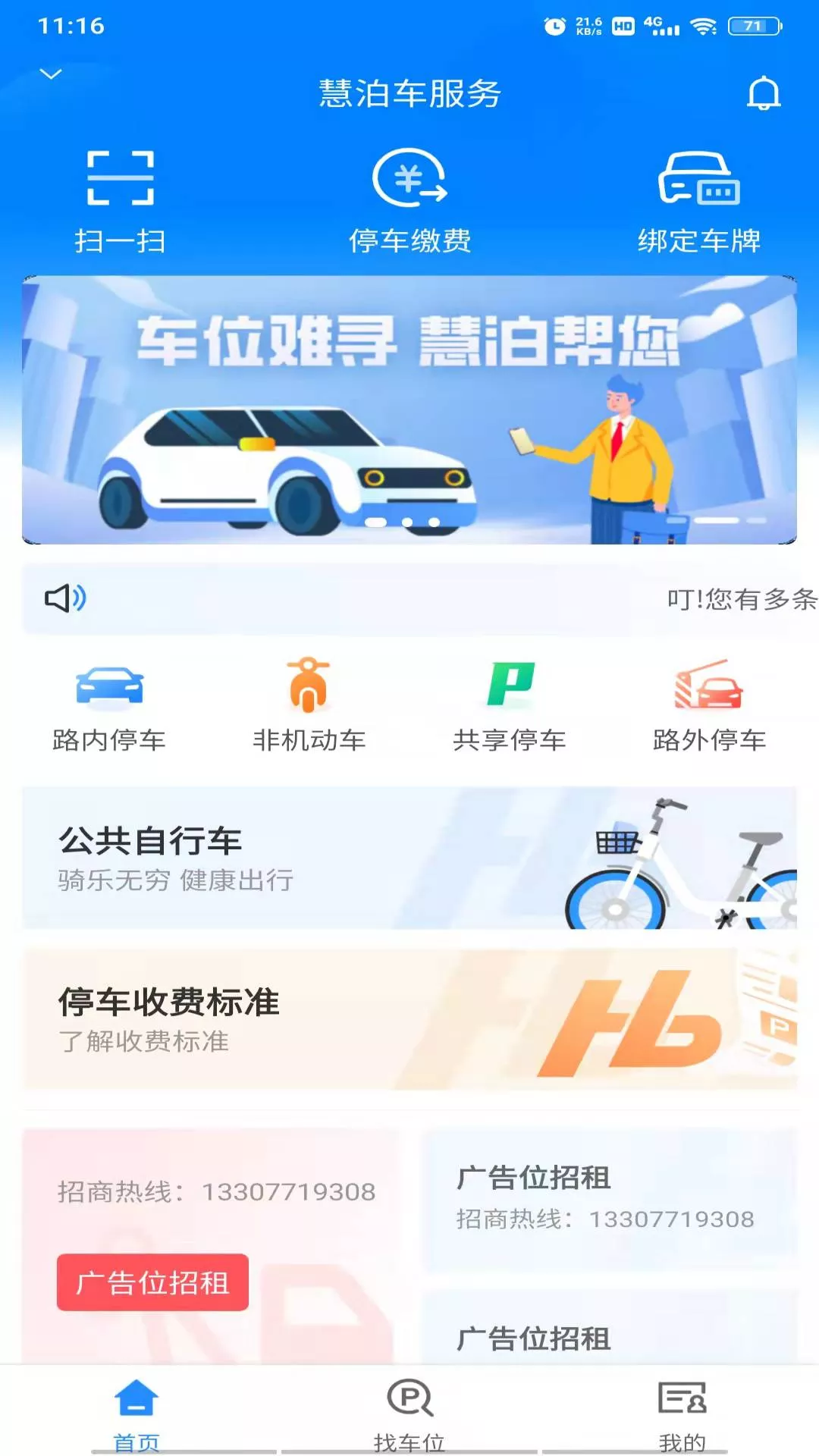 �۲�������appv1.1.65 ���°�