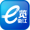 e览衢江app下载-e览衢江下载v1.4.34 安卓最新版-(e衢行下载)