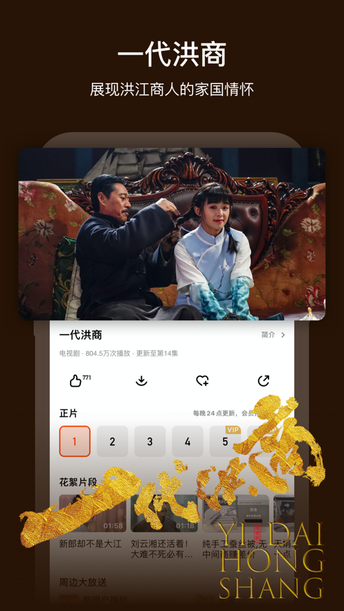 芒果TV iPhone版v7.0.7 官方版
