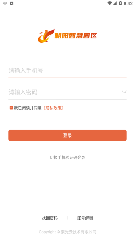 �����ǻ�԰��appv0.2.0 ���°�