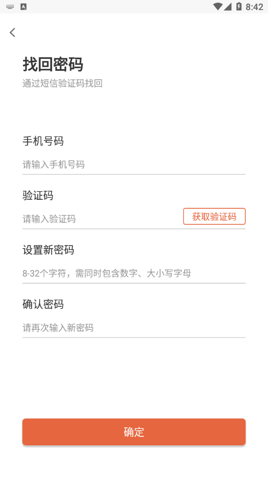 �����ǻ�԰��appv0.2.0 ���°�