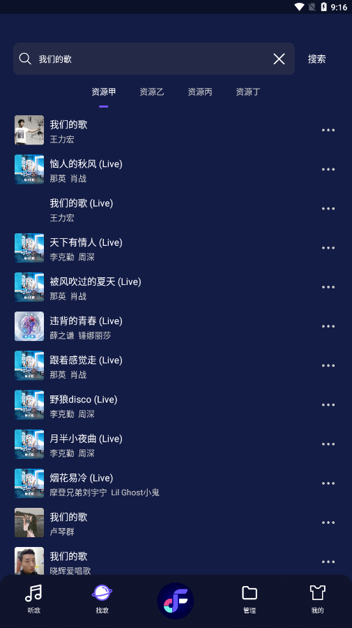 flymusic�ٷ�����v1.2.0 ��׿��