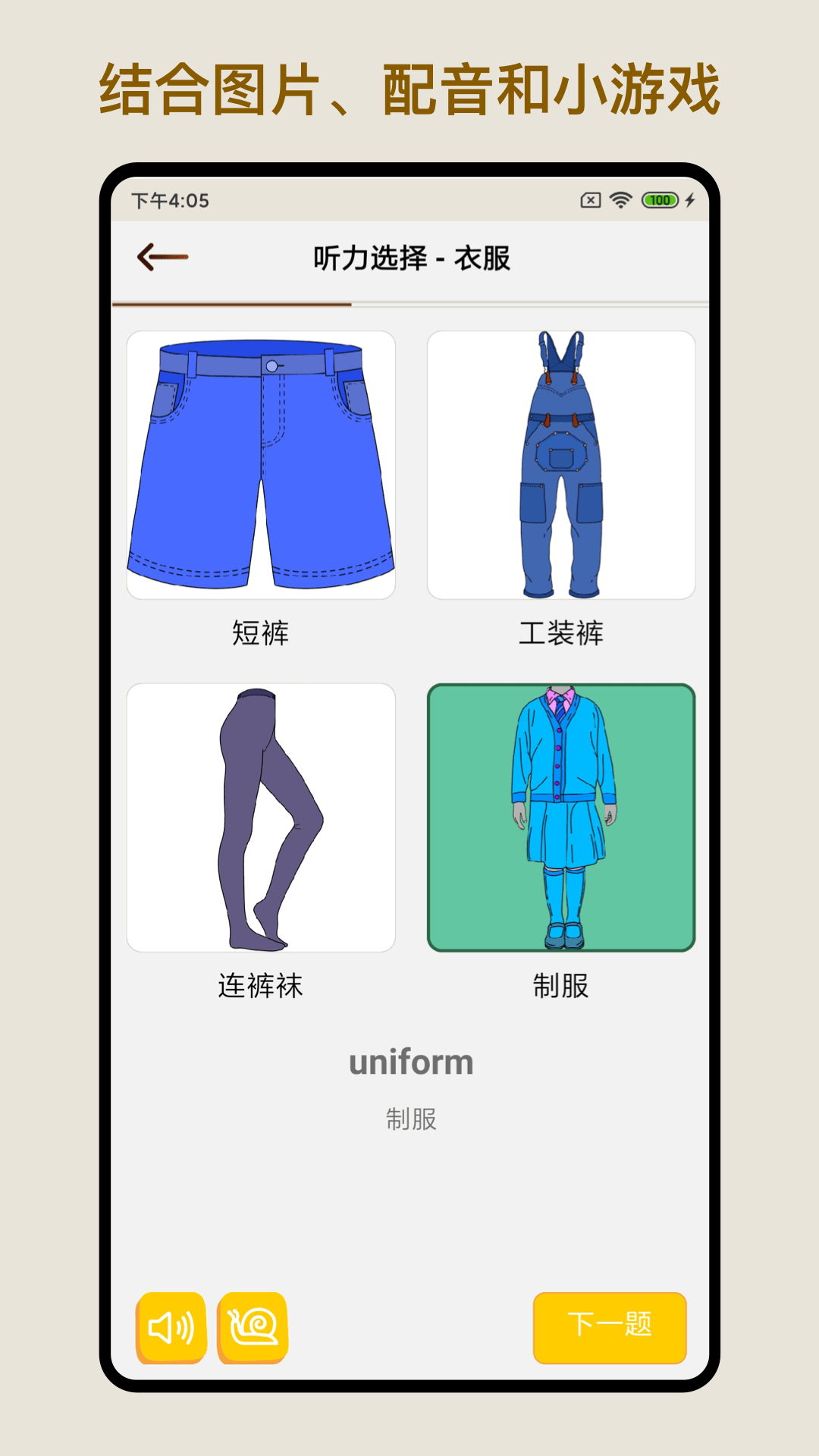 ����Ӣ��ʾ�appv1.2.0 ���°�