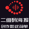 二维码DIY软件v5.1.0 安卓版