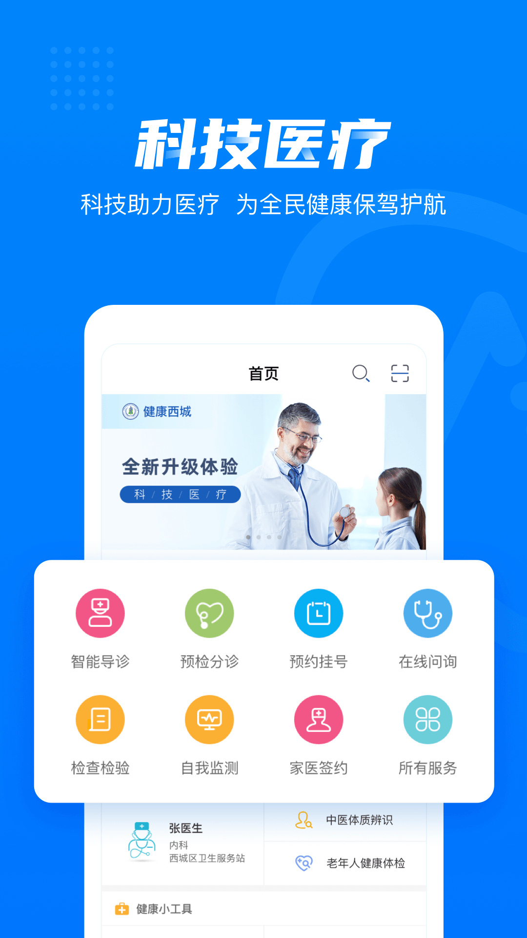 ��������appv3.6.8.495 ���°�